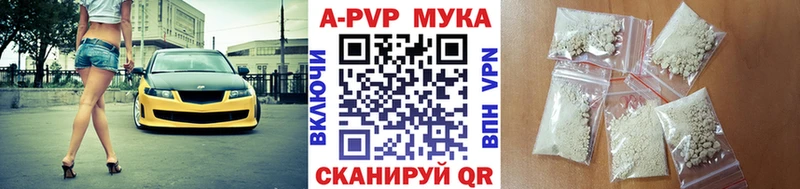 Купить  Пугачёв  APVP мука 