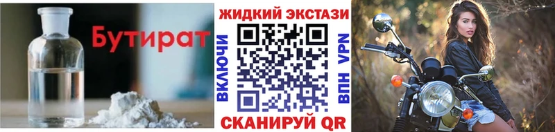 Купить где  Пугачёв  Бутират оксана 