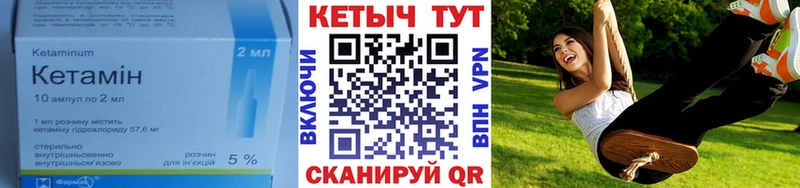 Кетамин VHQ  Купить закладки  Пугачёв 