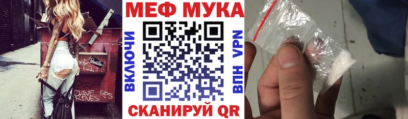 Меф мяу мяу  Купить где  Пугачёв 
